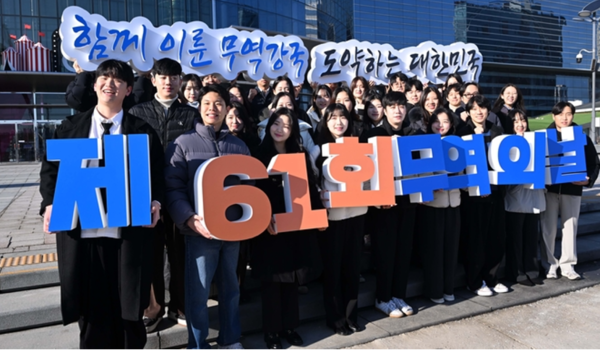 [다시 뛰는 수출(39)]60돌 맞은 무역의날..."5대수출강국 가능성 봤다"
