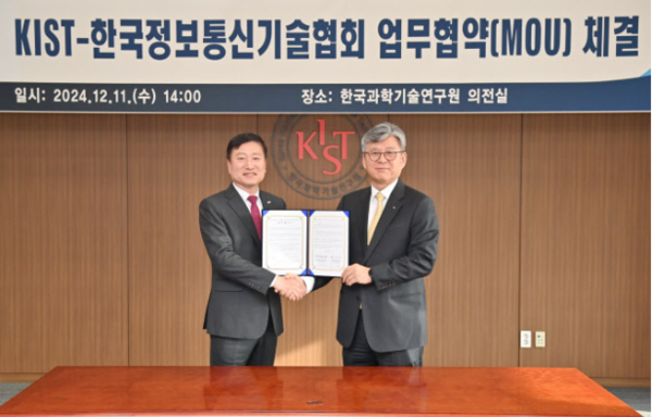 KIST, TTA와 양자분야 협력...산·학·연·관 양자협력체 조성 일환