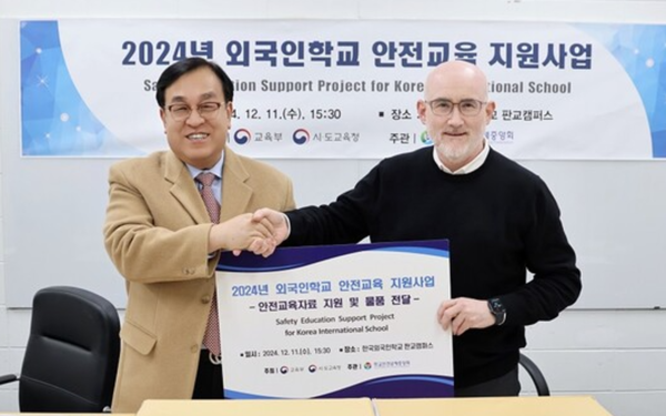 학교안전공제중앙회, 외국인학교 안전교육지원사업 본격화