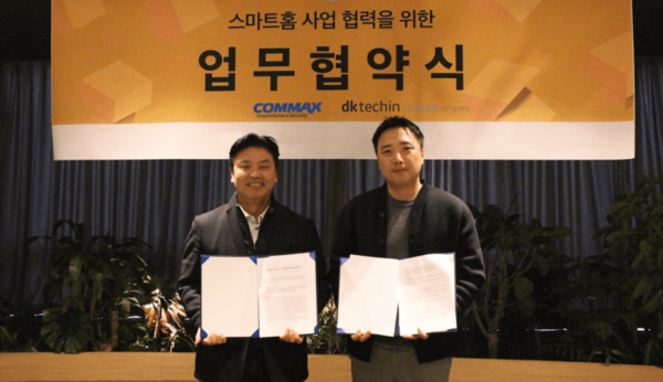 디케이테크인-코맥스, 대화형 AI 스마트홈 '카카오홈' 사업 협력 추진