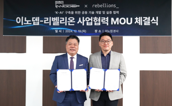 리벨리온·이노뎁, 지능형 선별관제에 특화된 NPU 공동 개발 추진