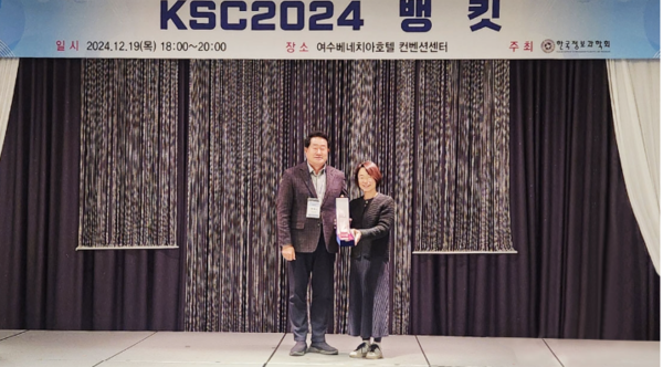 KAIST 류석영 교수 '가헌학술상' 수상..."C-러스트 변환기술 선도"