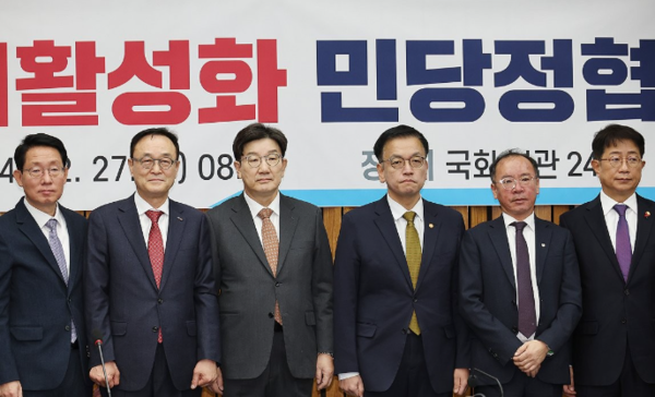 당정, "예산 파격적 조기 집행...서민지원·내수회복 총력 대응"