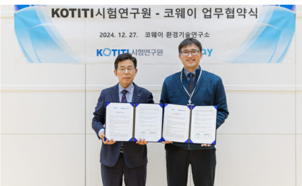 코웨이-KOTITI, 실내 다양한 오염물지 제거 기술 확보 '맞손'