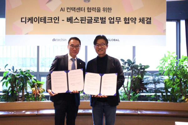 베스핀글로벌-디케이테크인, 차세대 AI음성봇 공동 개발 '맞손'