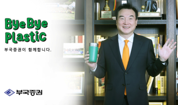 [줌인]특화 영역·서비스로 '강소 증권사' 만든 박현철 부국증권대표