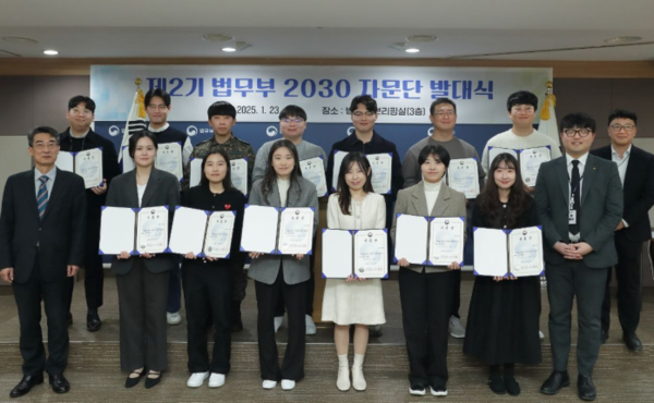 법무부, 2030 청년세대 정책 제안 적극 반영한다