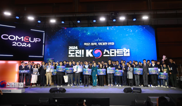 스타트업 경진대회 '도전! K-스타트업2025' 11개월 대장정 돌입