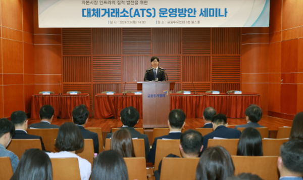 대체거래소 '넥스트레이드' 내달 4일 출범...주식거래 경쟁 체제 개막