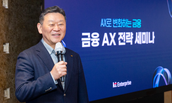 KT, 한국형 AX솔루션 공개...금융 AI전환 미래 전략 제시