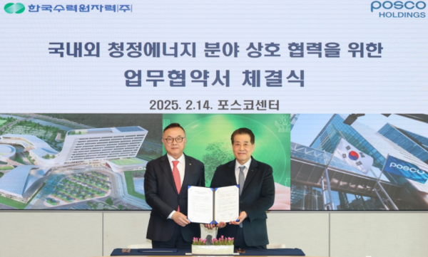 한수원-포스코, 국내외 청정에너지 등 미래 에너지부문 협력