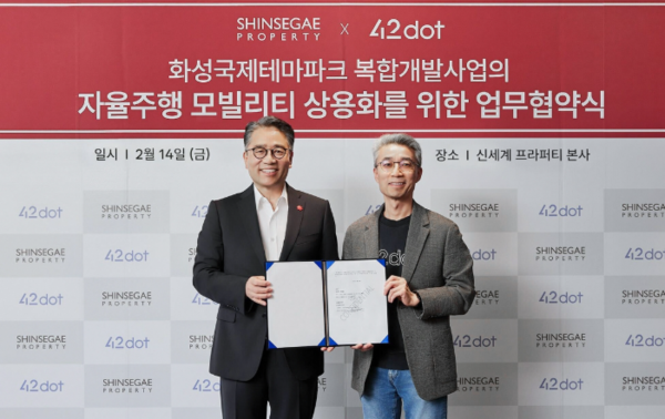 화성 '스타베이시티'에 자율주행 서비스 대거 선보인다