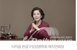 [기업탐방] 다지음 한글구성성명학회를 가다