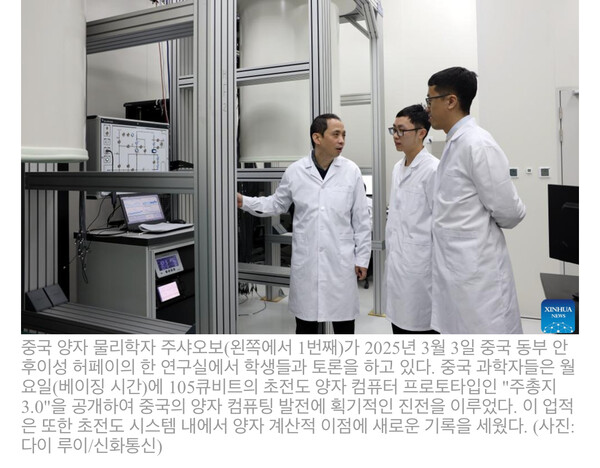 세계 최고의 슈퍼컴퓨터보다 약 1조 배 빠른 양자컴퓨터, 이게  가능할까?