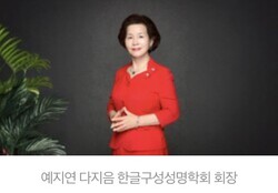 [예지연 칼럼]   사주대로 이름을 짓는다.               