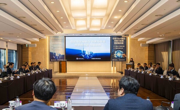방통위, AI 이용자 보호 정책 전환 논의…민관협의회 3차 회의 개최