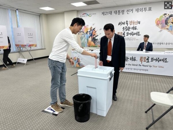 제21대 대통령선거 재외투표 시작, 미국과 중남미 각지 투표소 운영