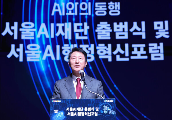 서울디지털재단, '서울AI재단'으로 새출발...서울시 AI 정책 콘트롤타워 역할