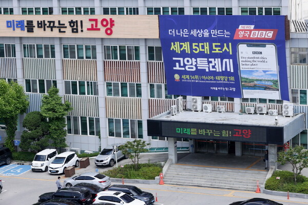 고양시, 공무원 ‘적극 행정’에 마일리지 포상…