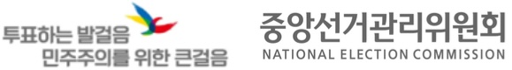 [사회] 중앙선관위, ‘신분증 대리투표’ 사전투표사무원 고발
