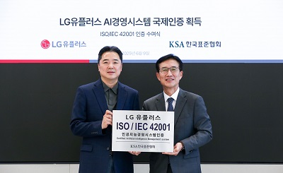 LG유플러스, ‘AI 경영 시스템’ 국제표준 인증 획득…AI 윤리·리스크 관리 체계 강화