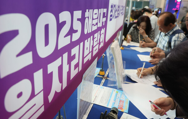 2025 해운대구 일자리박람회 16일 벡스코서 성황리 개최...50개 기업 참여