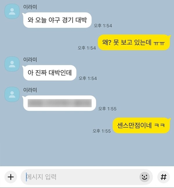 카카오톡 '스포일러 방지' 기능 20일 출시...메시지 원하는 부분 모자이크 처리