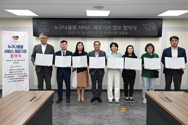 의정부시, ‘누구나돌봄’ 사업 본격 추진