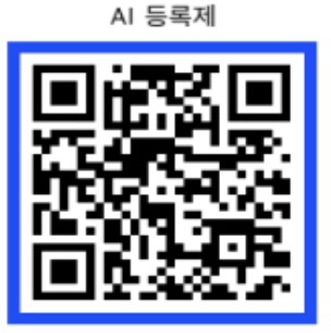 경기도, ‘AI 등록제’ 전국 첫 도입