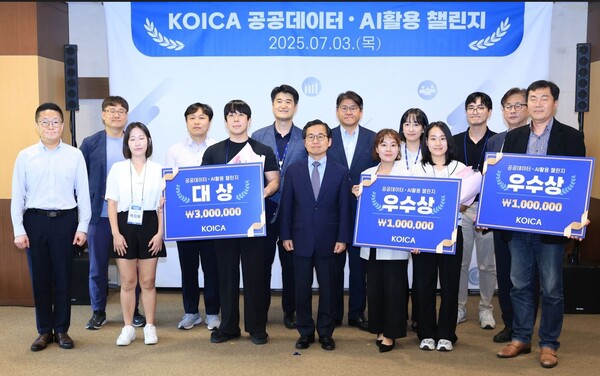 코이카, 2025년 공공데이터·AI 활용 챌린지 개최…개발협력 혁신 기대