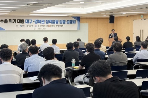 한국수출입은행, 대구·경북 중소·중견기업 대상 정책금융 지원제도 설명회 개최