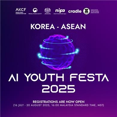 한-아세안 AI 창업 경진대회, 11월 말레이시아서 개최