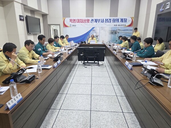 고흥군, 폭염 장기화 대응 위한 관계부서 점검회의 개최