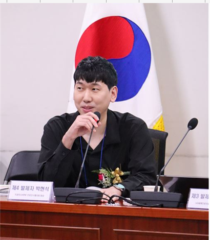 박현석 프로홀덤선수의 스포츠홀덤분야의 현황 및 발전방향의 발제4 발표장면