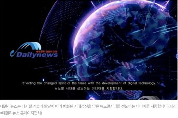 데일리 뉴스, 미국 지사 설립...글로벌 디지털 미디어 시장 진출 본격화