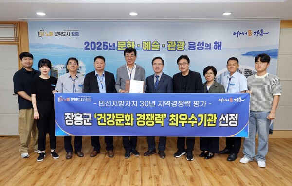 장흥군, 건강문화 경쟁력 전국 군 단위 1위