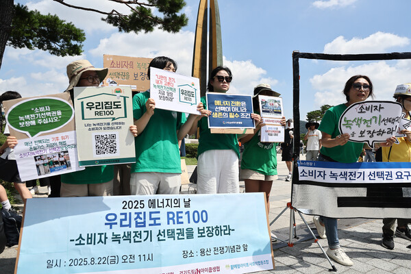 "소비자에게 녹색전기 선택권을"...에너지의날 맞아 시민단체 촉구