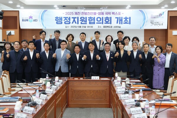 충북도, 제천·영동 엑스포 성공 개최 총력 지원