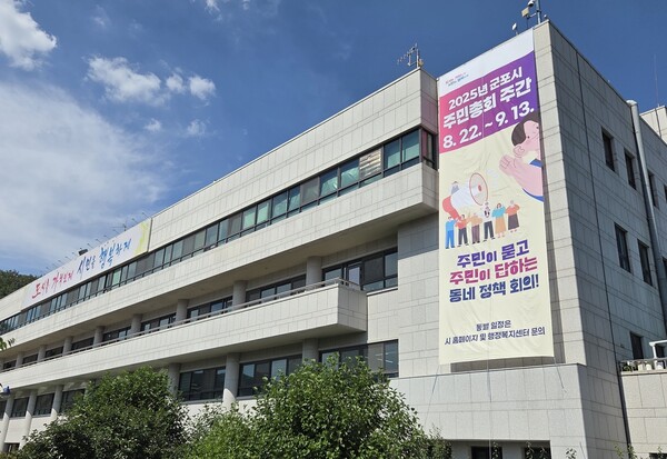 군포시, 시민 위한 ‘마을세무사 무료상담 제도’ 운영