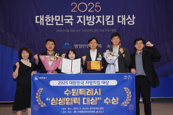 수원특례시, 시민참여 기반 자치모델로 ‘대한민국 자치발전대상’ 영예