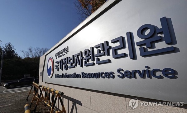 국가정보자원관리원 화재로 647개 정부 시스템 마비..."IT 강국 취약점 드러나"
