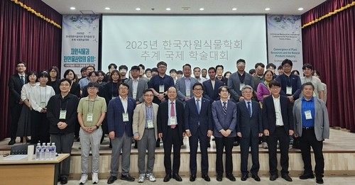 제천국제한방천연물산업엑스포, 자원식물 국제 학술대회 성료