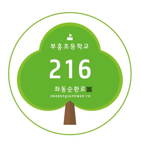 해운대구, 초등학교 25곳 LED 건물번호판 교체…안전·편의 강화