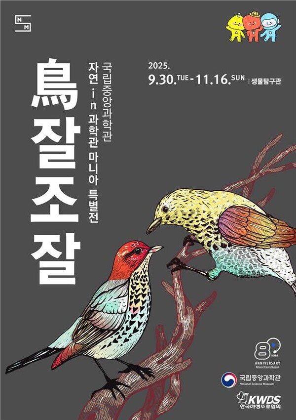 ‘조잘조잘’ 특별전 개최… 일상의 소통을 예술로 풀다
