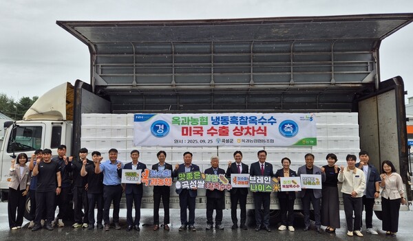 곡성군 흑찰옥수수, 미국 수출 첫 발걸음