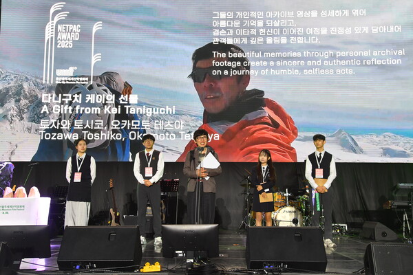 제10회 울산울주세계산악영화제 넷팩상에 '다니구치 케이의 선물'