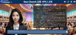 AI가 설교단에 섰다... 종교계, 혁신과 불안 사이