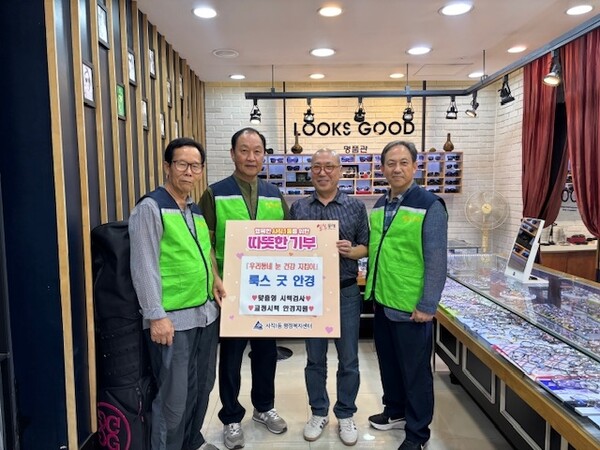 부산 동래구 사직1동, 저소득층 맞춤형 안경 지원 ‘눈 건강 지킴이’ 사업 진행
