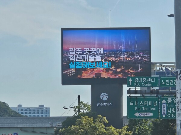 광주시, 소상공인·비영리단체 대상 ‘홍보매체 무료 이용사업’ 추진