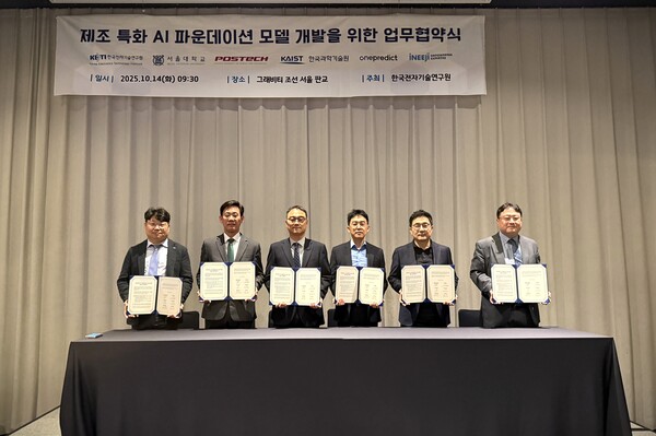 KETI, 국내 산학연 손잡고 ‘제조 특화 AI 파운데이션 모델’ 공동 개발 착수